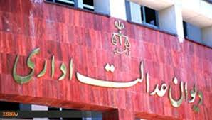 رای شماره 61 هیات عمومی دیوان عدالت اداری با موضوع ماده 16 تعرفه عوارض حذف و کسری پارکینگ مصوب شورای اسلامی شهر
