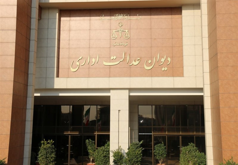 دیوان عدالت دریافت مالیات از سهام عدالت را تایید کرد دیوان عدالت دریافت مالیات از سهام عدالت را تایید کرد