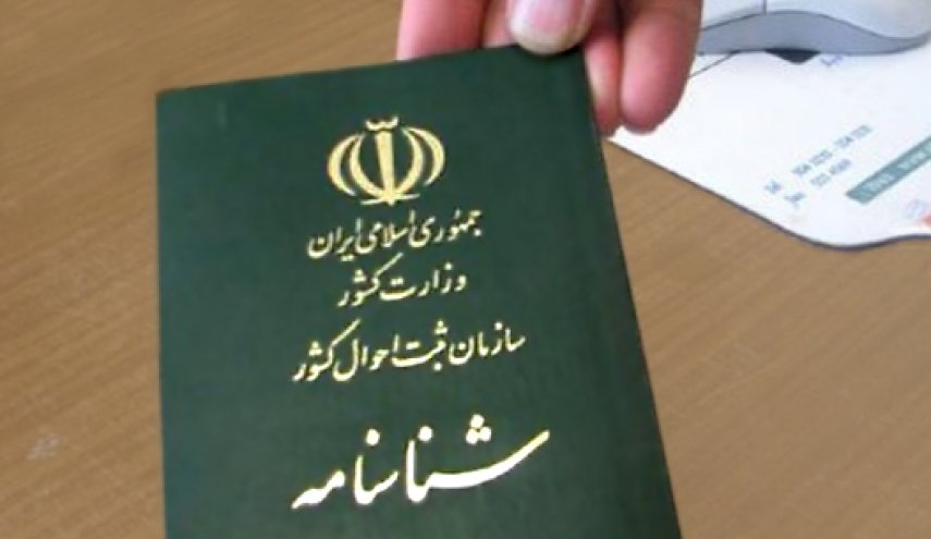 تغییر تاریخ تولد در شناسنامه چگونه انجام می شود؟ تغییر تاریخ تولد در شناسنامه چگونه انجام می شود؟
