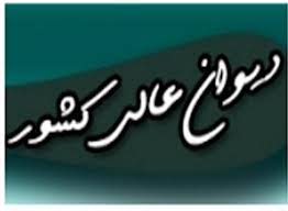 رای وحدت رویه شماره 787 هیات عمومی دیوان عالی کشور رای وحدت رویه شماره 787 هیات عمومی دیوان عالی کشور