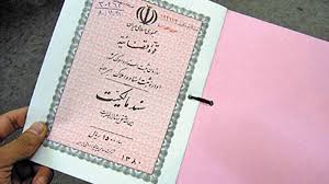چگونه می توان جلوی سوء استفاده از سند گمشده واحد مسکونی را گرفت ؟ چگونه می توان جلوی سوء استفاده از سند گمشده واحد مسکونی را گرفت ؟